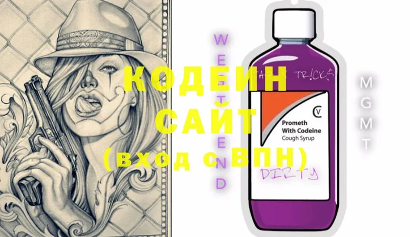 Кодеиновый сироп Lean напиток Lean (лин)  гидра зеркало  Красный Сулин 